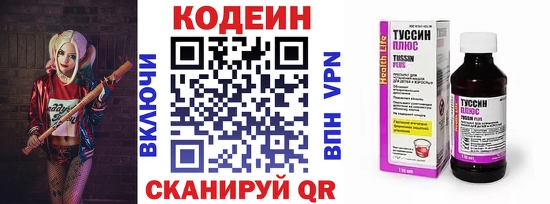Кодеиновый сироп Lean Purple Drank  Арамиль 
