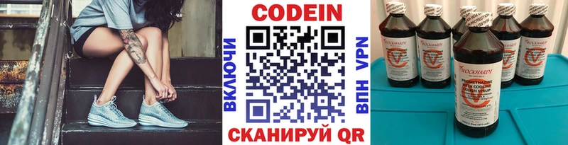Кодеиновый сироп Lean Purple Drank Арамиль