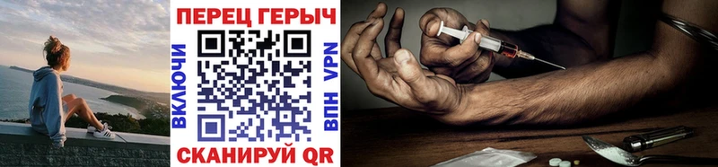 Героин гречка Арамиль