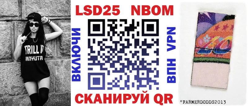 Марки NBOMe 1,8мг  Арамиль 